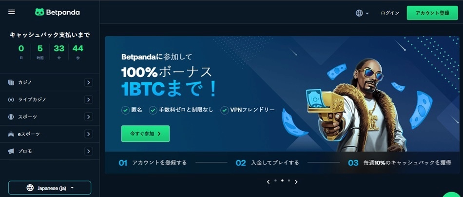 Bet panda